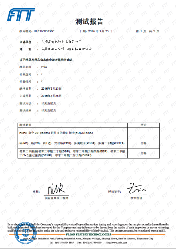 SGS环保证书