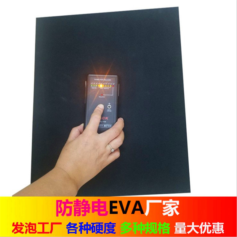 为什么EVA内衬有些需要防静电EVA材料