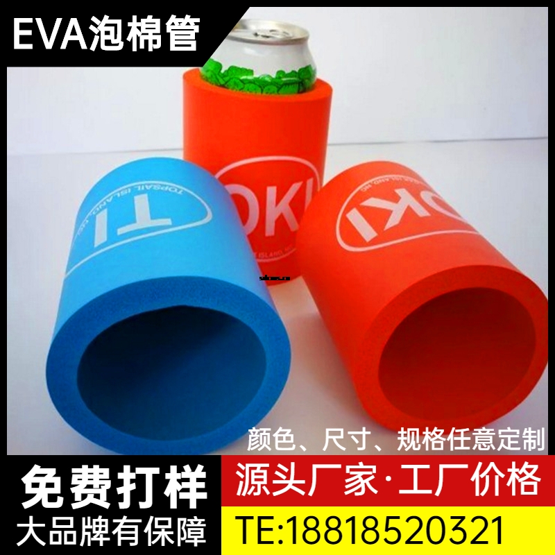 EVA泡棉球泡棉管厂家